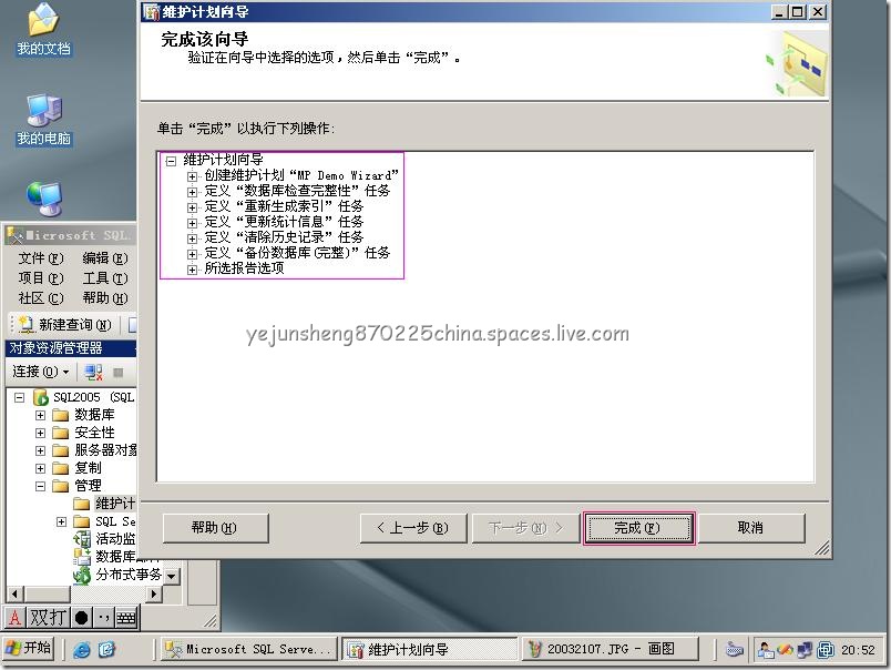 sql server2005中使用维护计划有什么优势