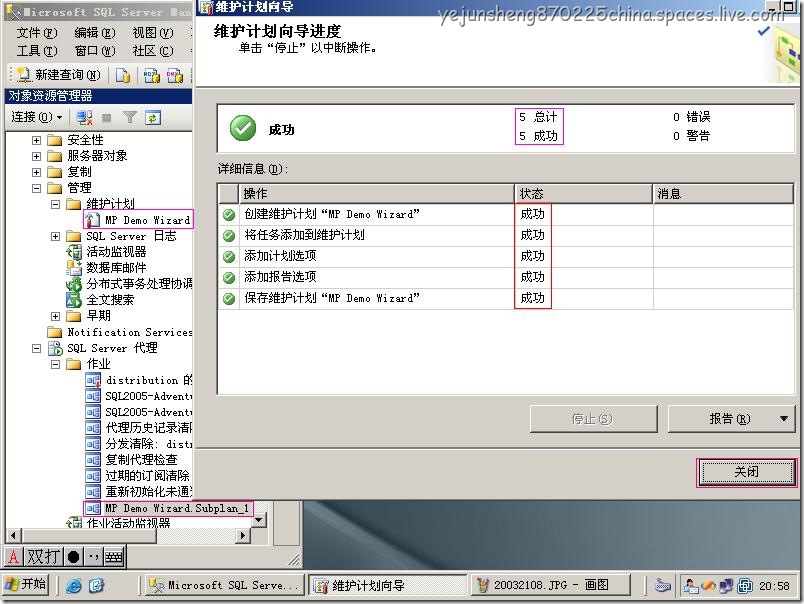 sql server2005中使用维护计划有什么优势