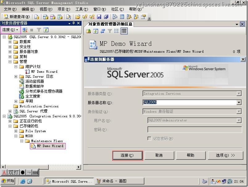 sql server2005中使用维护计划有什么优势