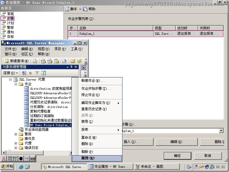 sql server2005中使用维护计划有什么优势