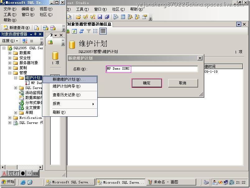 sql server2005中使用维护计划有什么优势