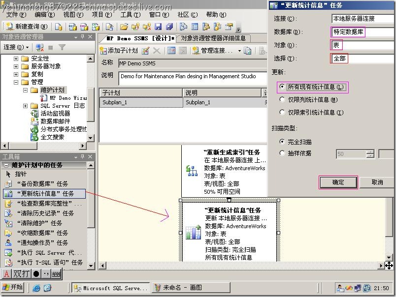 sql server2005中使用维护计划有什么优势