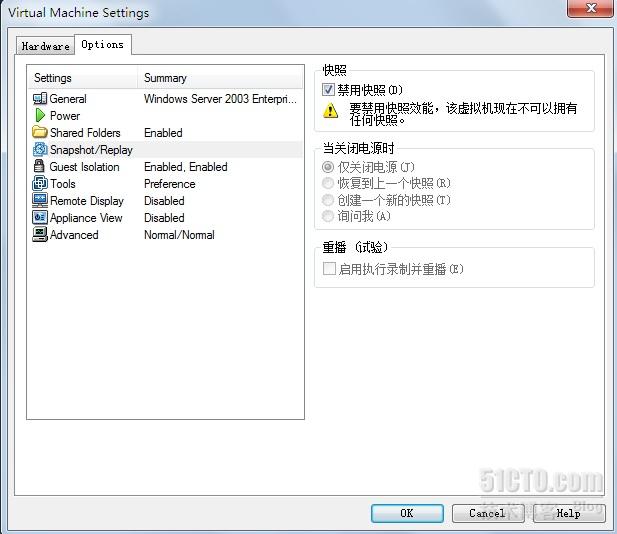 vmware中vmdk文件如何進(jìn)行瘦身