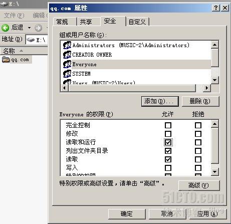 組策略中桌面控制、軟件分發(fā)的實驗分析