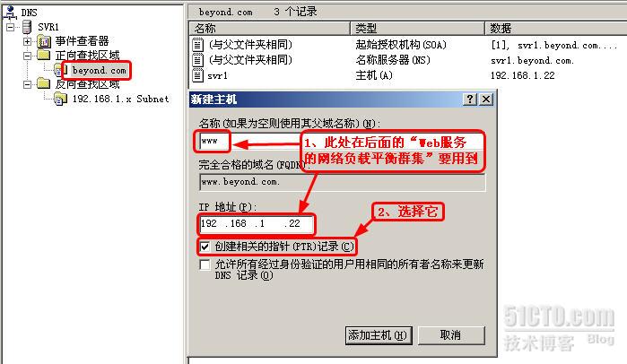 win2003中主/辅DNS服务器如何配置