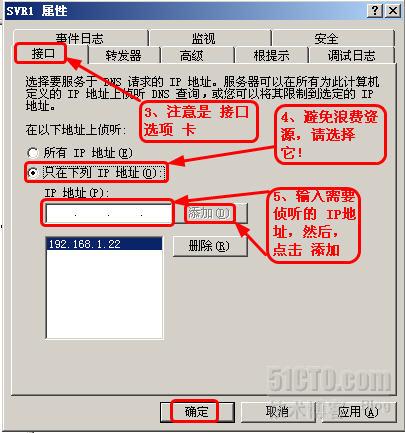 win2003中主/辅DNS服务器如何配置