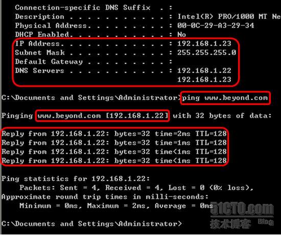 win2003中主/辅DNS服务器如何配置