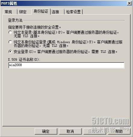 Exchange2007如何使用POP3/SMTP协议收发邮件