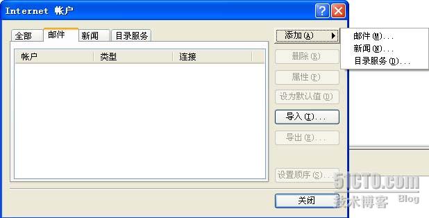 Exchange2007如何使用POP3/SMTP協(xié)議收發(fā)郵件