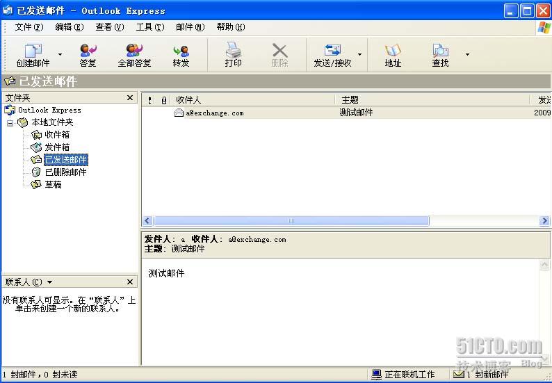 Exchange2007如何使用POP3/SMTP协议收发邮件