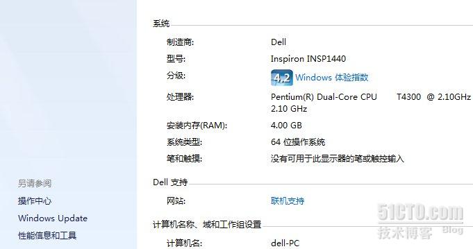 win7家庭版怎样升级到旗舰版