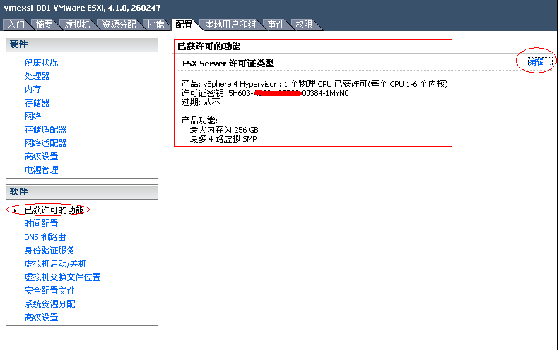 HP DL380G6上如何安装配置Vmware_ESXI4.1