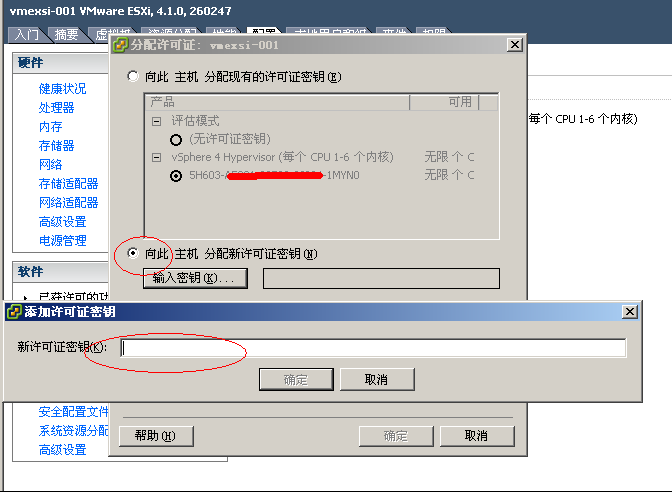 HP DL380G6上如何安装配置Vmware_ESXI4.1