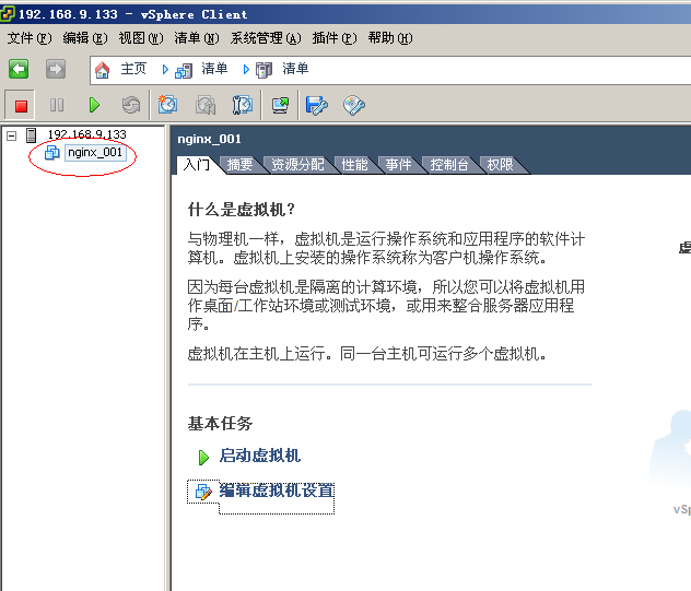 HP DL380G6上如何安装配置Vmware_ESXI4.1