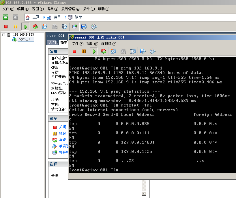 HP DL380G6上如何安装配置Vmware_ESXI4.1