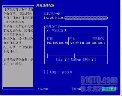 防火墙nat+交换机路由+系统软路由构造的网络环境是怎样的