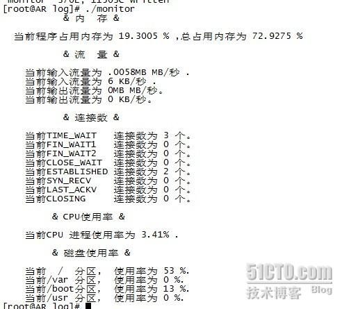 如何实现一个能监控系统资源的shell脚本