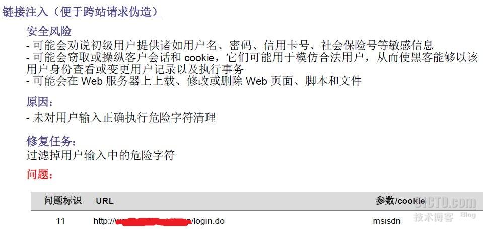 web安全检测的两大利器与对比应用是怎样的