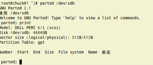 MBR與GPT分區(qū)格式中創(chuàng)建大于2TB的分區(qū)的實(shí)例分析