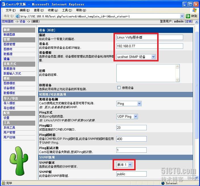 怎么在RHEL5下构建Cacti监测系统