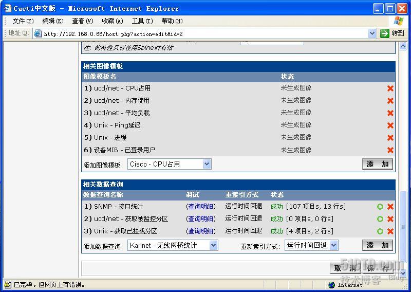 怎么在RHEL5下构建Cacti监测系统