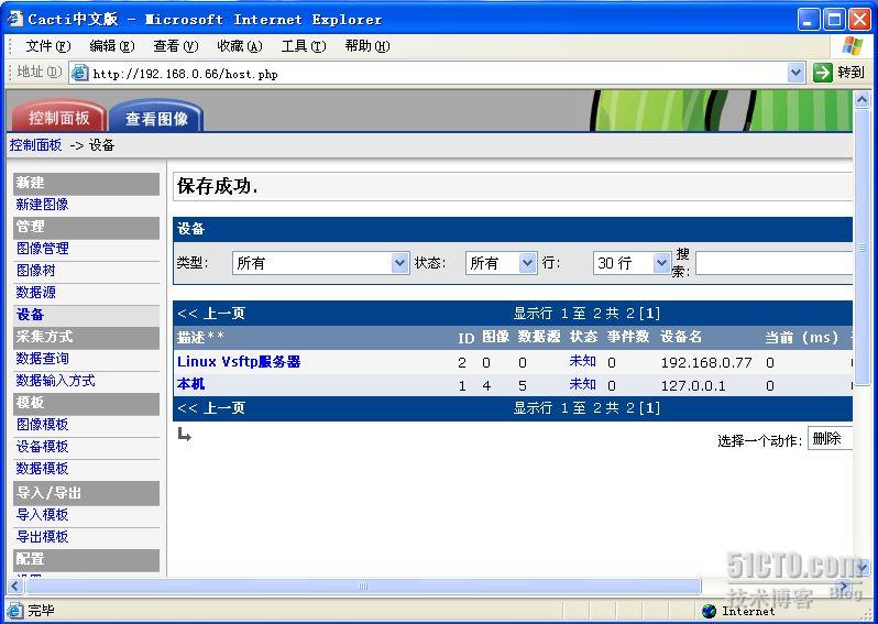 怎么在RHEL5下构建Cacti监测系统