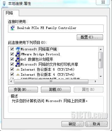 在WINXP、WIN2003、WIN7下如何实现IPV6网络配置