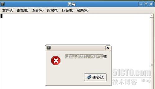 SUSE LINUX创建终端子进程出错怎么解决
