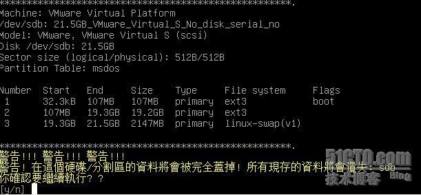 怎么用Clonezilla 来克隆Linux系统