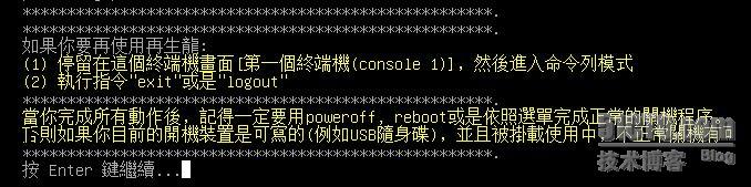 怎么用Clonezilla 来克隆Linux系统