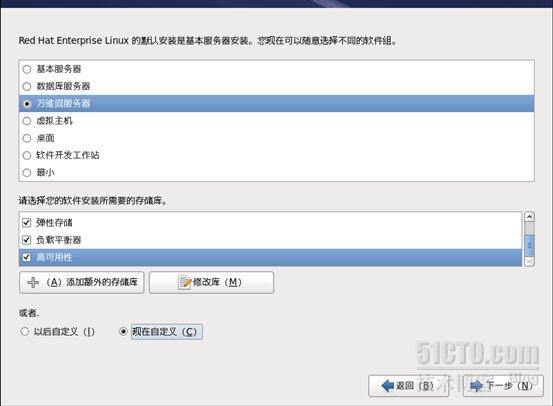 RHEL6系统安装时如何配置支持LVS和MEMCACHED编译环境