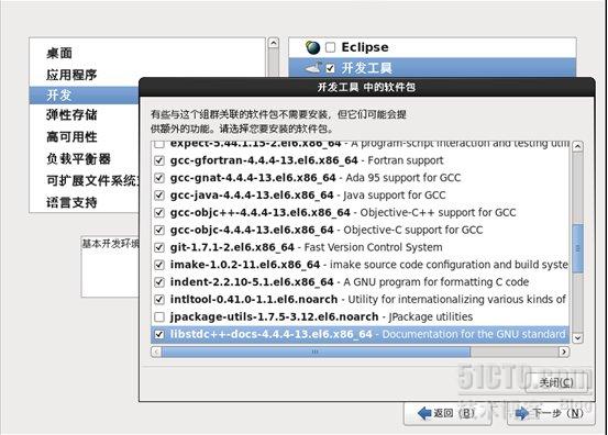 RHEL6系统安装时如何配置支持LVS和MEMCACHED编译环境