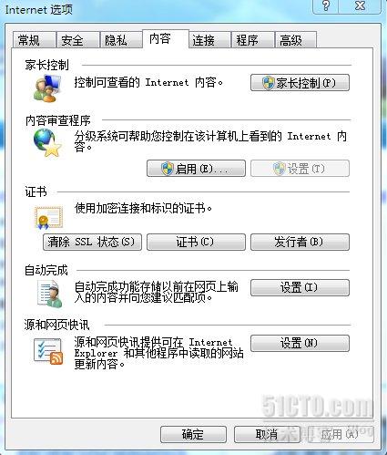 windows7网购火车票的示例分析