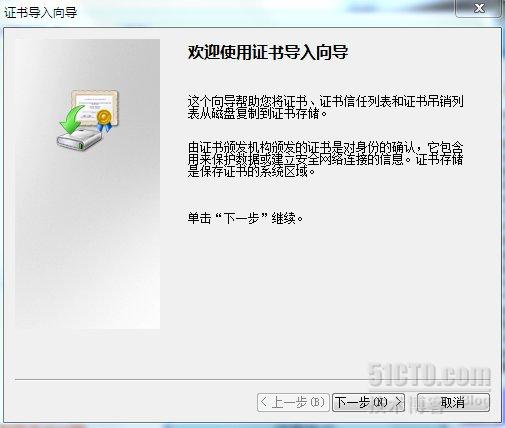 windows7网购火车票的示例分析