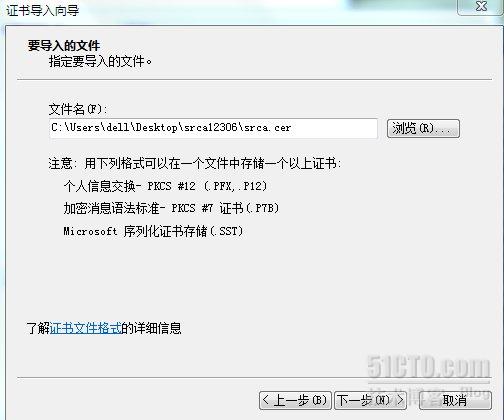 windows7网购火车票的示例分析