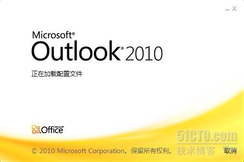 outlook 2010邮件传输接口错误的解决方法是什么