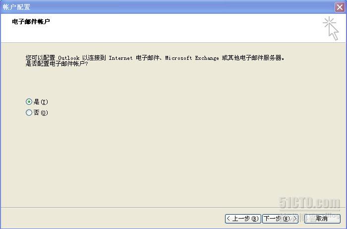 outlook 2010邮件传输接口错误的解决方法是什么