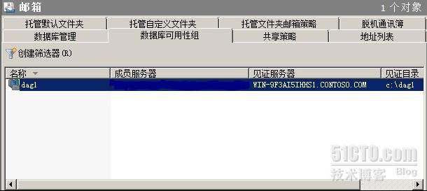 Exchange Server 2010的DAG高可用性如何理解