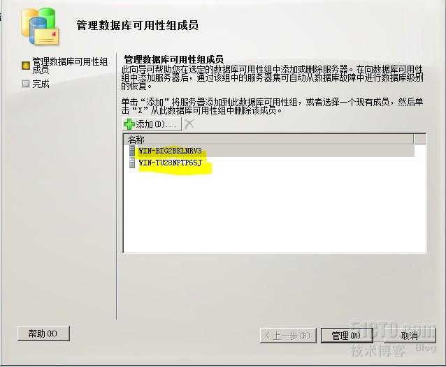 Exchange Server 2010的DAG高可用性如何理解