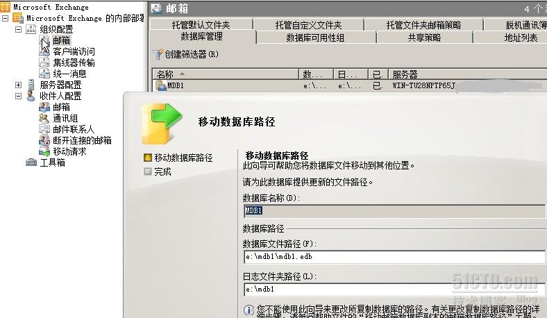 Exchange Server 2010的DAG高可用性如何理解