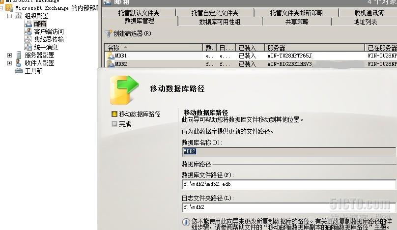 Exchange Server 2010的DAG高可用性如何理解