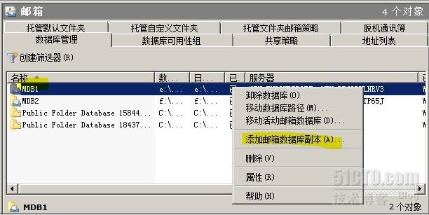 Exchange Server 2010的DAG高可用性如何理解