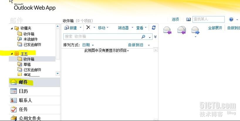 Exchange Server 2010的DAG高可用性如何理解