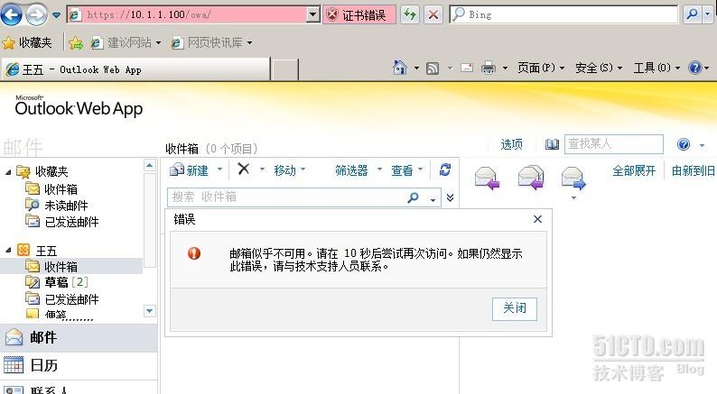 Exchange Server 2010的DAG高可用性如何理解