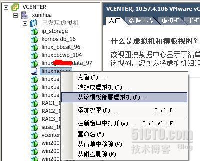 如何进行批量部署虚拟机的实战解析