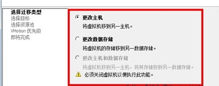 如何进行vSphere HA集群与迁移的解析