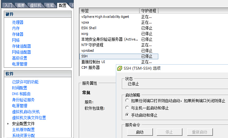 VM虚机无法重启关机如何强制处理