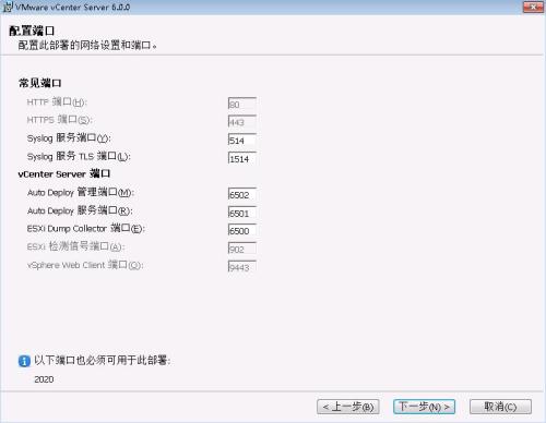 vCenter 5.5怎么升级到vCenter 6.0