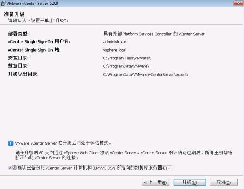 vCenter 5.5怎么升级到vCenter 6.0