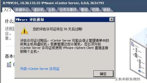 vCenter 5.5怎么升级到vCenter 6.0